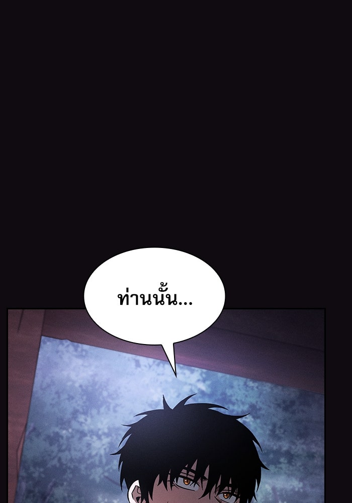 นักดาบอัจฉริยะจากอะคาเดมี - หน้า 116