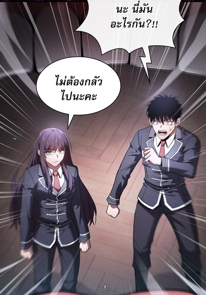 นักดาบอัจฉริยะจากอะคาเดมี - หน้า 145