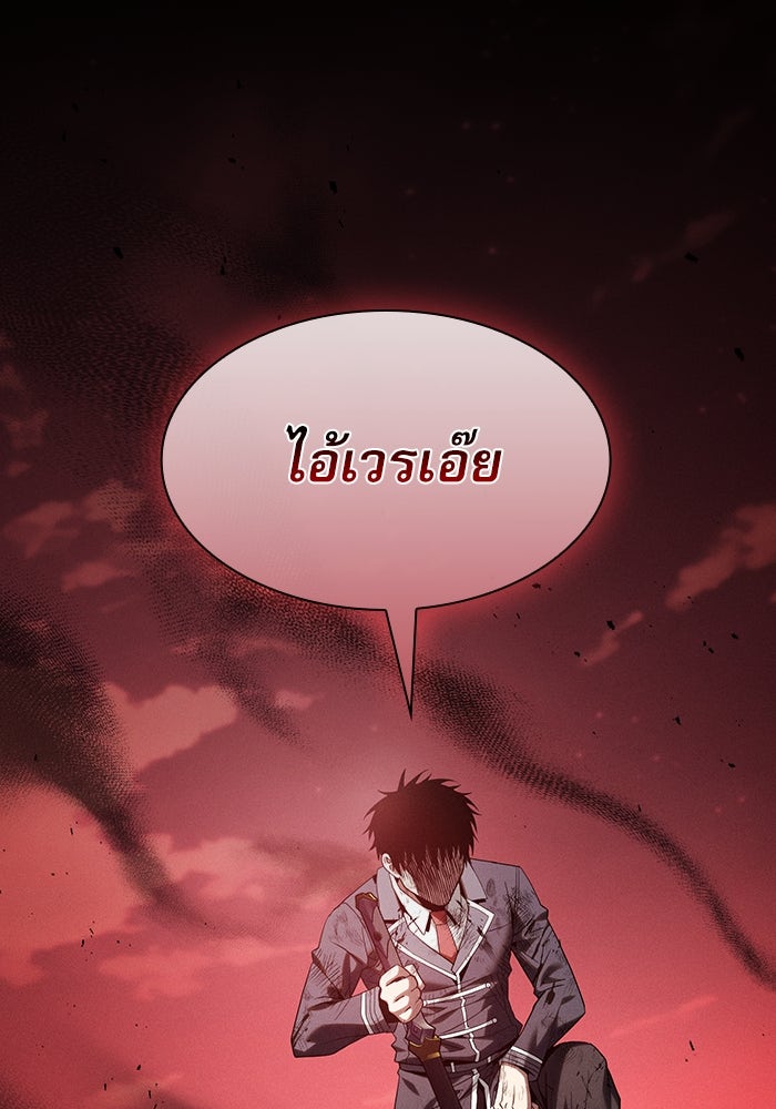 นักดาบอัจฉริยะจากอะคาเดมี - หน้า 118