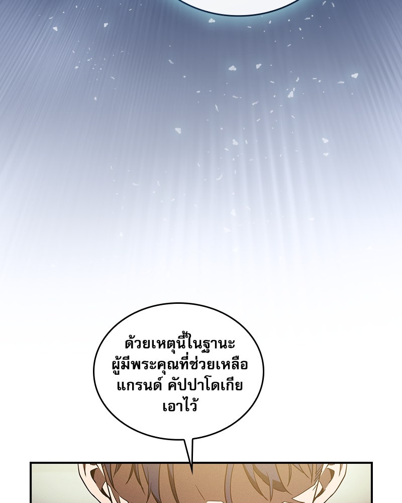 นักดาบอัจฉริยะจากอะคาเดมี - หน้า 39