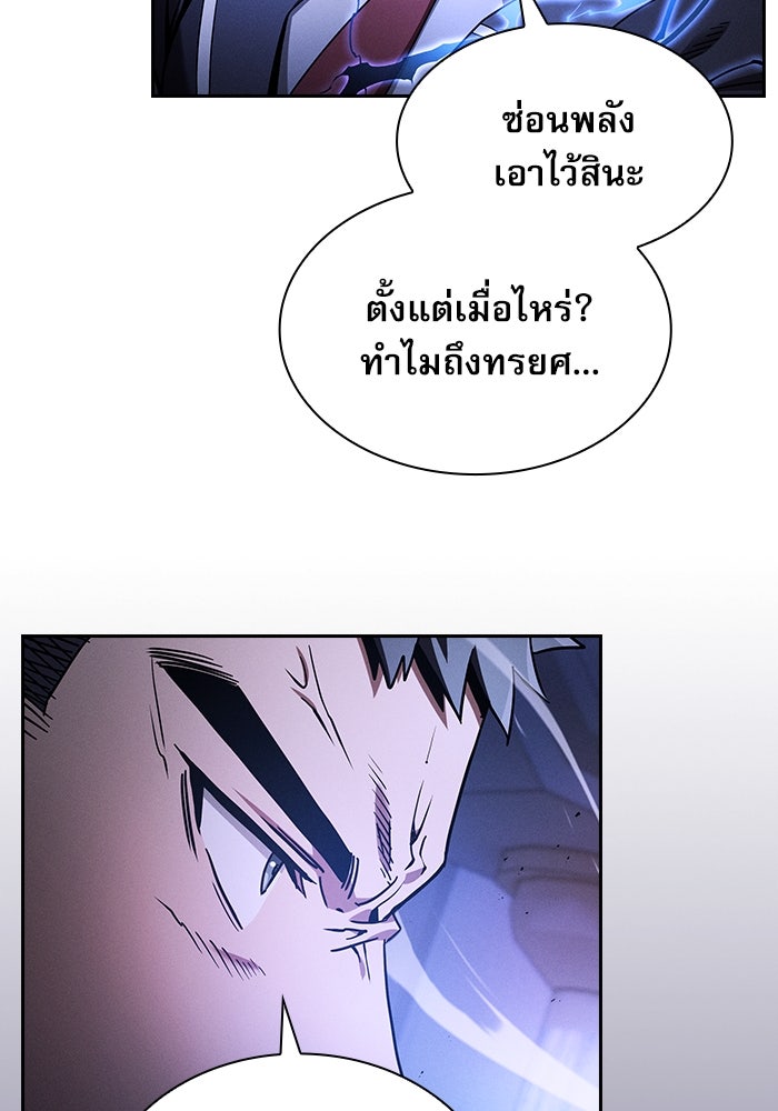 นักดาบอัจฉริยะจากอะคาเดมี - หน้า 53