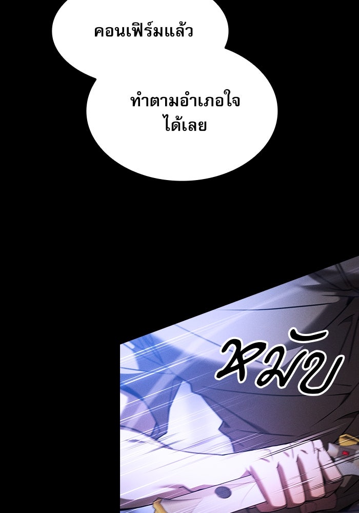 นักดาบอัจฉริยะจากอะคาเดมี - หน้า 66