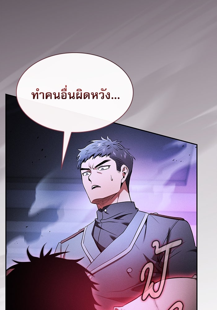 นักดาบอัจฉริยะจากอะคาเดมี - หน้า 91
