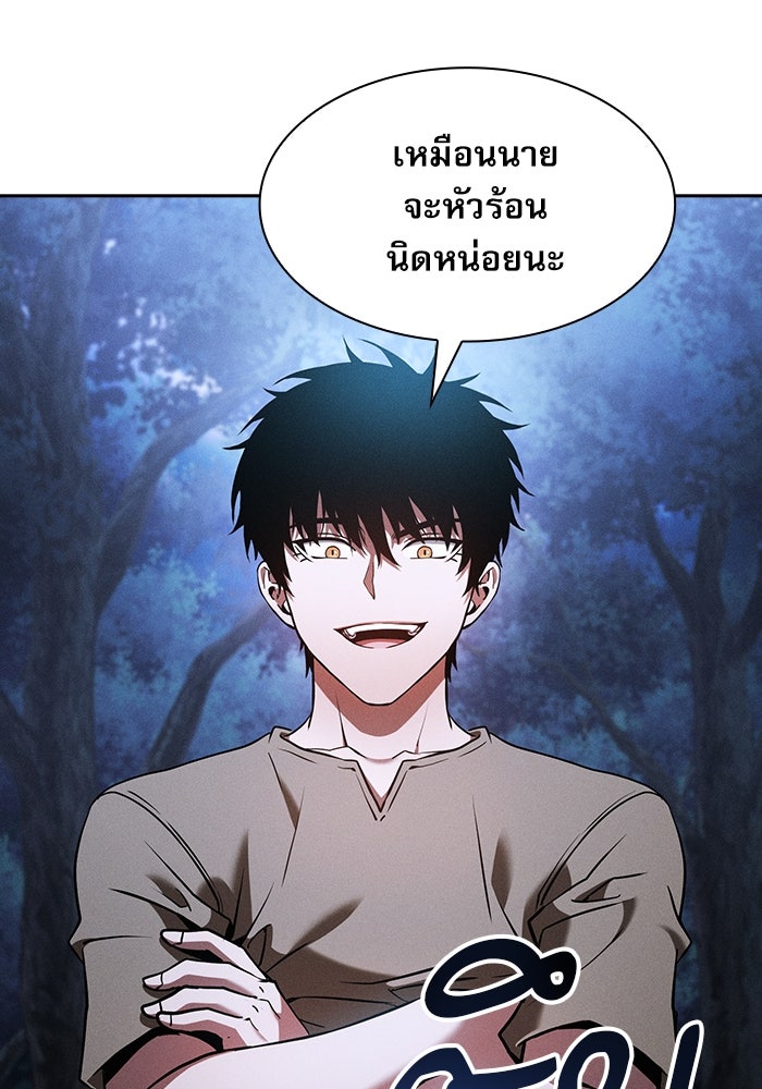 นักดาบอัจฉริยะจากอะคาเดมี - หน้า 2