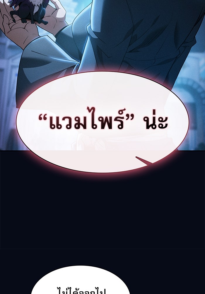 นักดาบอัจฉริยะจากอะคาเดมี - หน้า 66