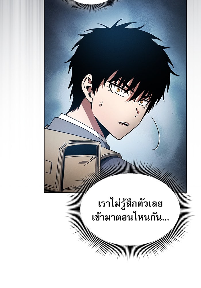 นักดาบอัจฉริยะจากอะคาเดมี - หน้า 27
