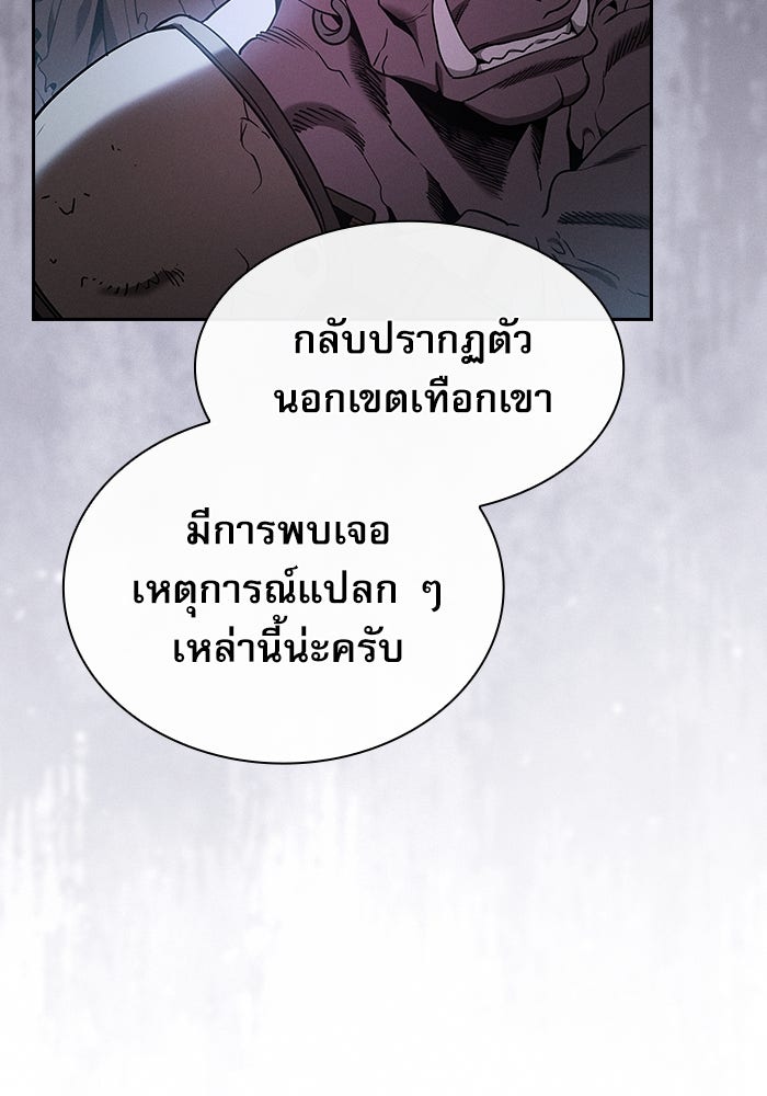 นักดาบอัจฉริยะจากอะคาเดมี - หน้า 61