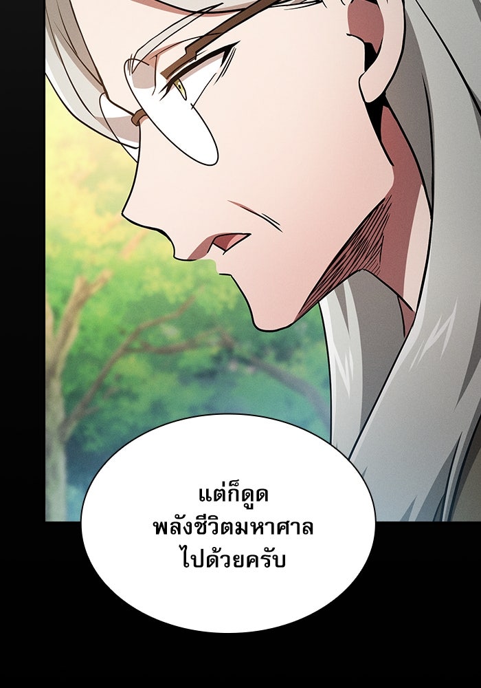 นักดาบอัจฉริยะจากอะคาเดมี - หน้า 10