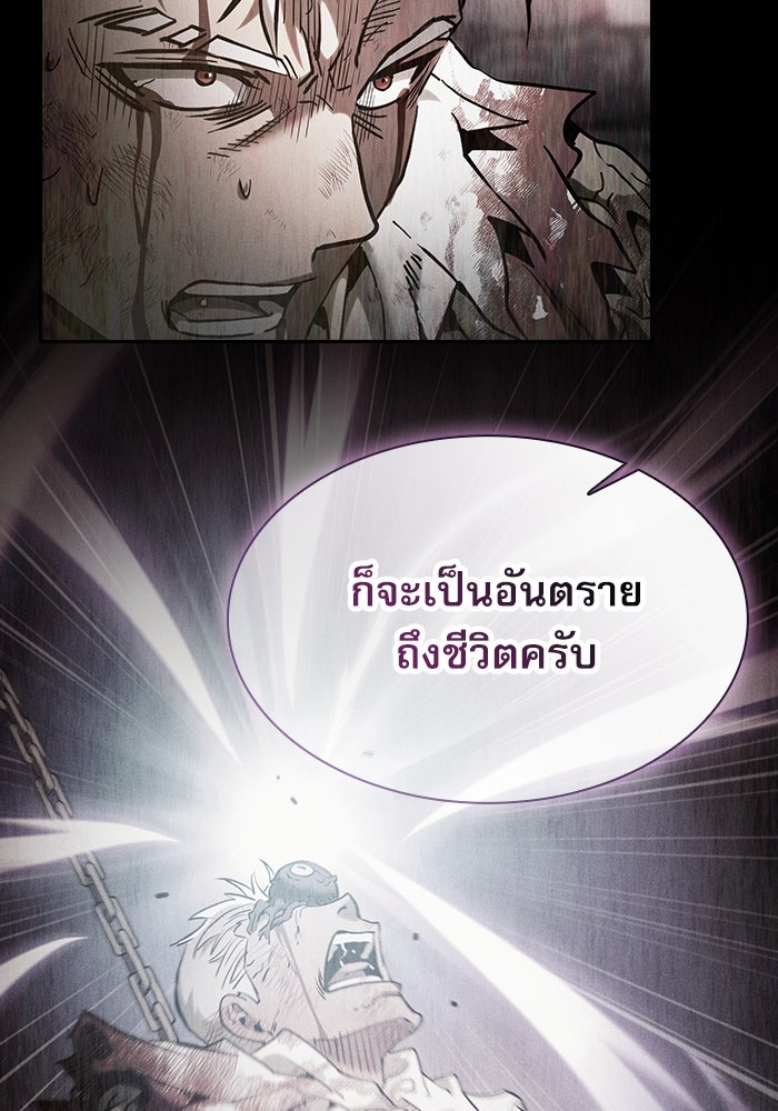 นักดาบอัจฉริยะจากอะคาเดมี - หน้า 12