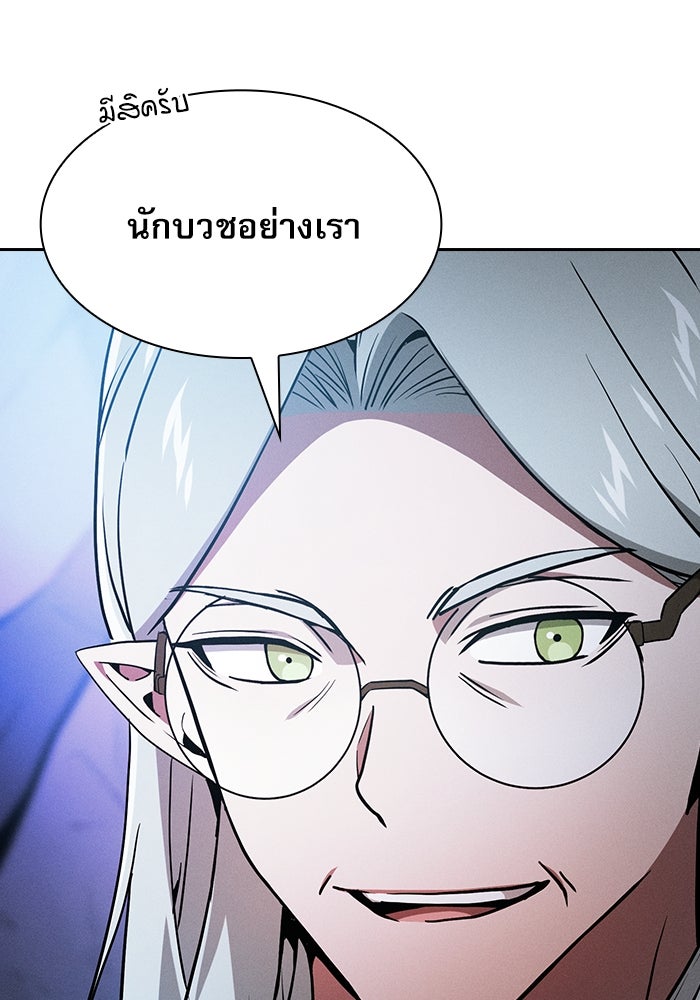 นักดาบอัจฉริยะจากอะคาเดมี - หน้า 59