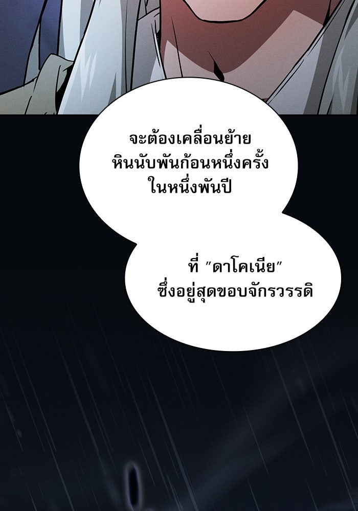 นักดาบอัจฉริยะจากอะคาเดมี - หน้า 60