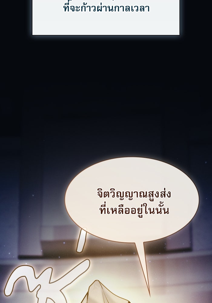 นักดาบอัจฉริยะจากอะคาเดมี - หน้า 65