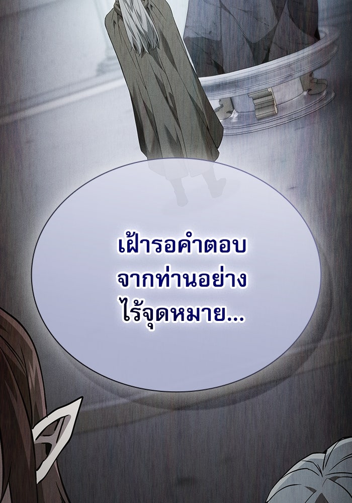 นักดาบอัจฉริยะจากอะคาเดมี - หน้า 72