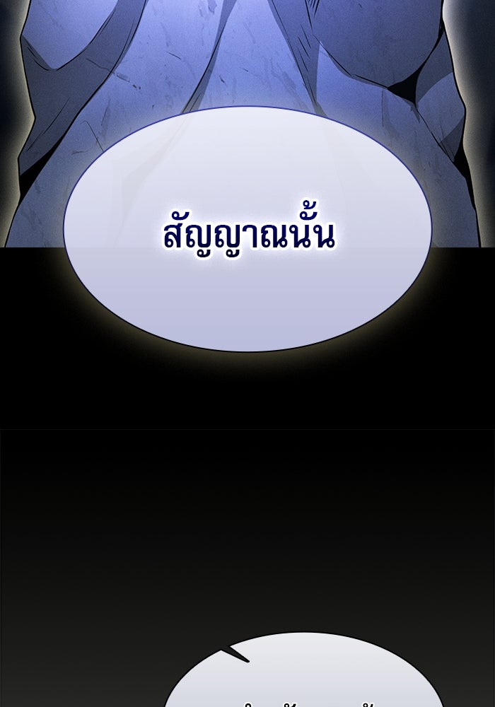 นักดาบอัจฉริยะจากอะคาเดมี - หน้า 78