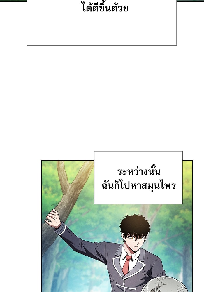 นักดาบอัจฉริยะจากอะคาเดมี - หน้า 92