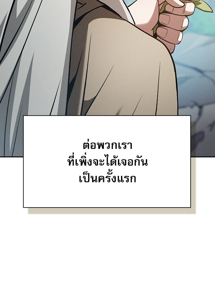 นักดาบอัจฉริยะจากอะคาเดมี - หน้า 96