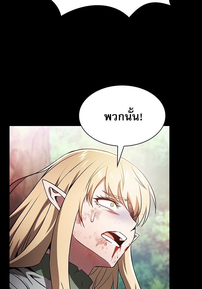 นักดาบอัจฉริยะจากอะคาเดมี - หน้า 102