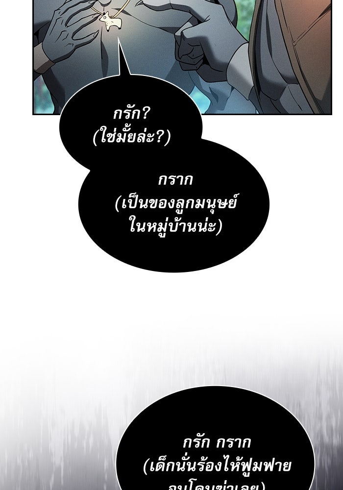 นักดาบอัจฉริยะจากอะคาเดมี - หน้า 13
