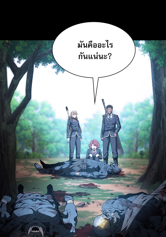 นักดาบอัจฉริยะจากอะคาเดมี - หน้า 131