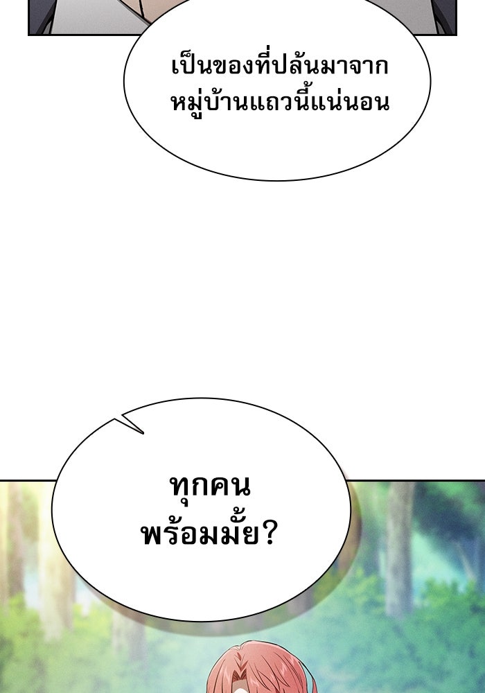 นักดาบอัจฉริยะจากอะคาเดมี - หน้า 6