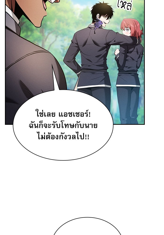 นักดาบอัจฉริยะจากอะคาเดมี - หน้า 72
