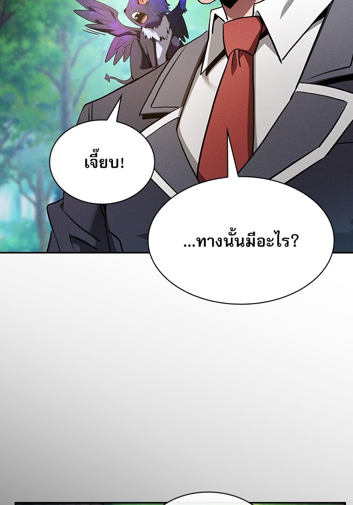 นักดาบอัจฉริยะจากอะคาเดมี - หน้า 79