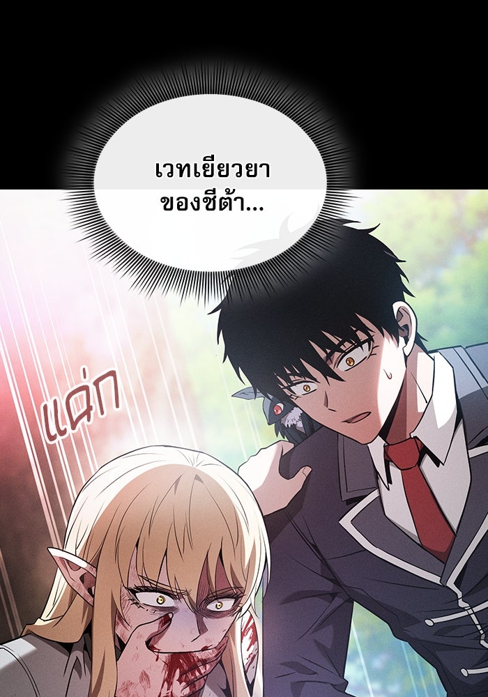 นักดาบอัจฉริยะจากอะคาเดมี - หน้า 95