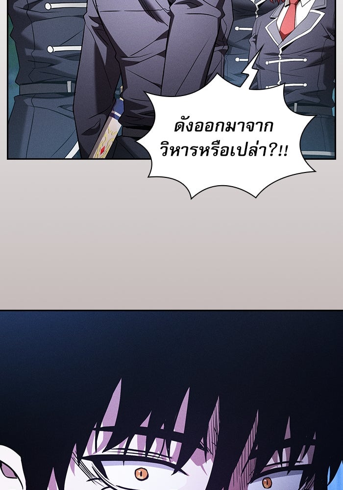 นักดาบอัจฉริยะจากอะคาเดมี - หน้า 116