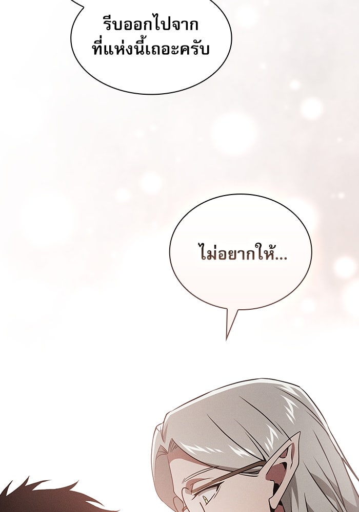 นักดาบอัจฉริยะจากอะคาเดมี - หน้า 37