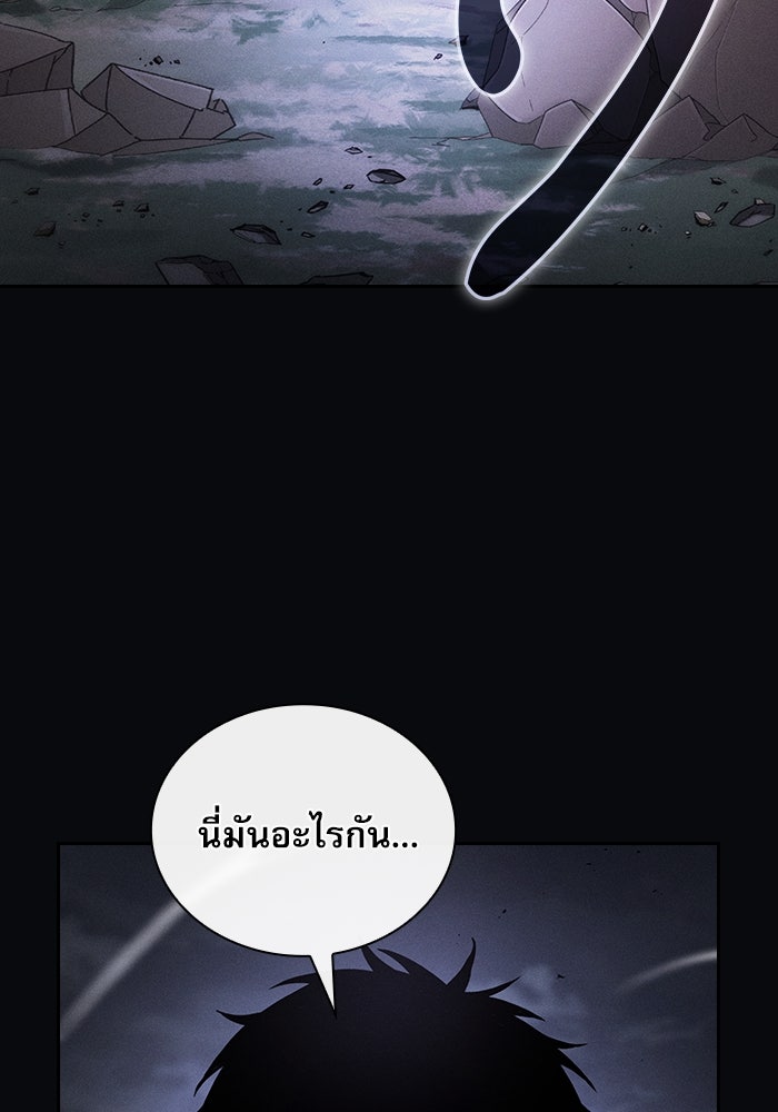 นักดาบอัจฉริยะจากอะคาเดมี - หน้า 122