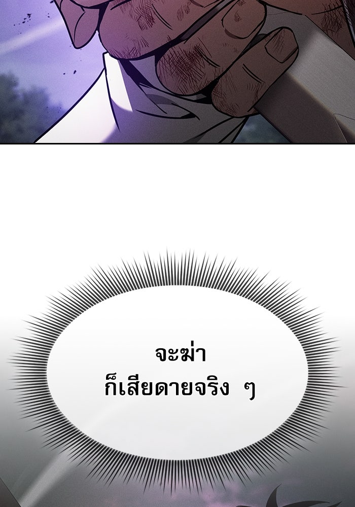 นักดาบอัจฉริยะจากอะคาเดมี - หน้า 123