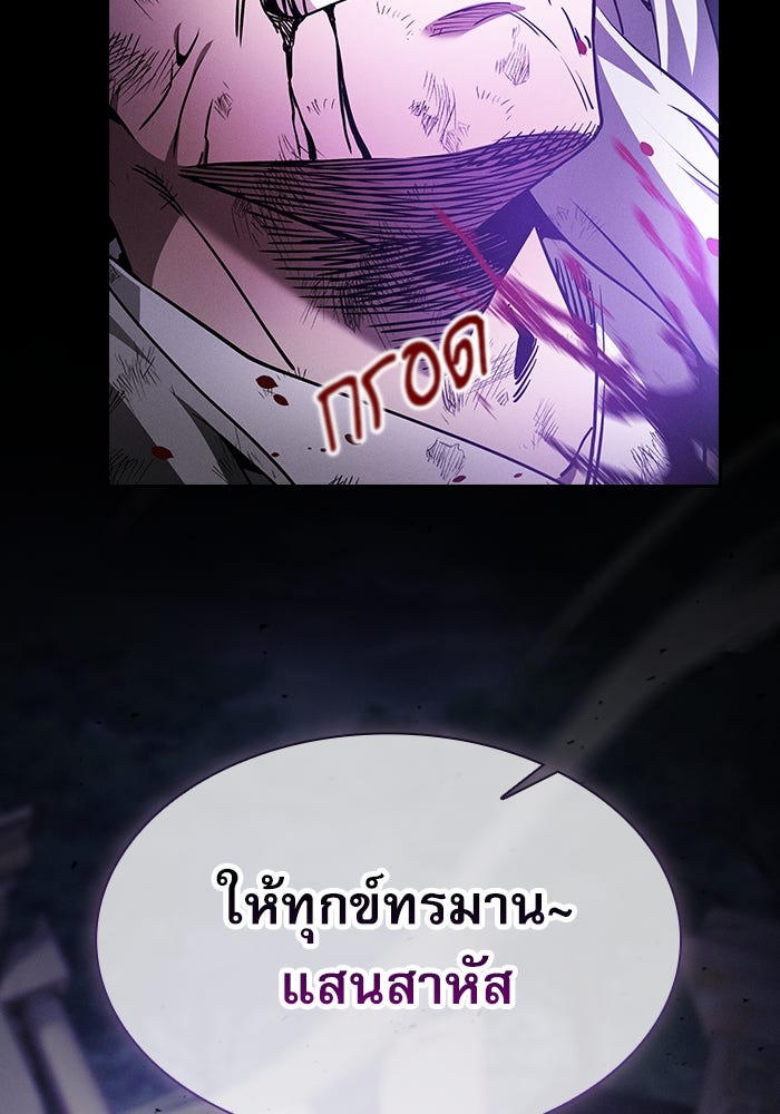 นักดาบอัจฉริยะจากอะคาเดมี - หน้า 92