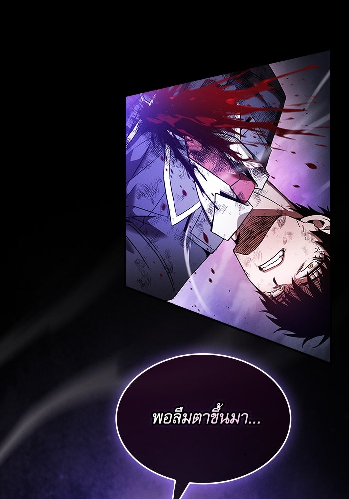 นักดาบอัจฉริยะจากอะคาเดมี - หน้า 2
