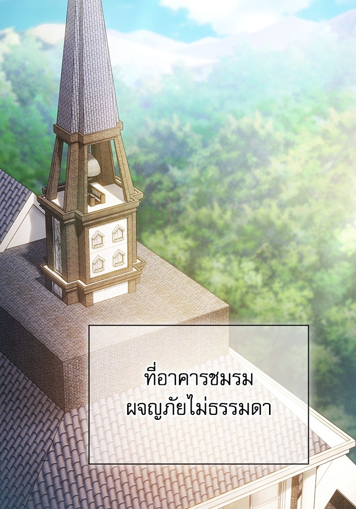 นักดาบอัจฉริยะจากอะคาเดมี - หน้า 121