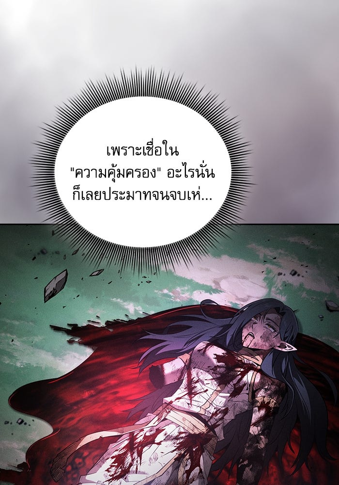 นักดาบอัจฉริยะจากอะคาเดมี - หน้า 16