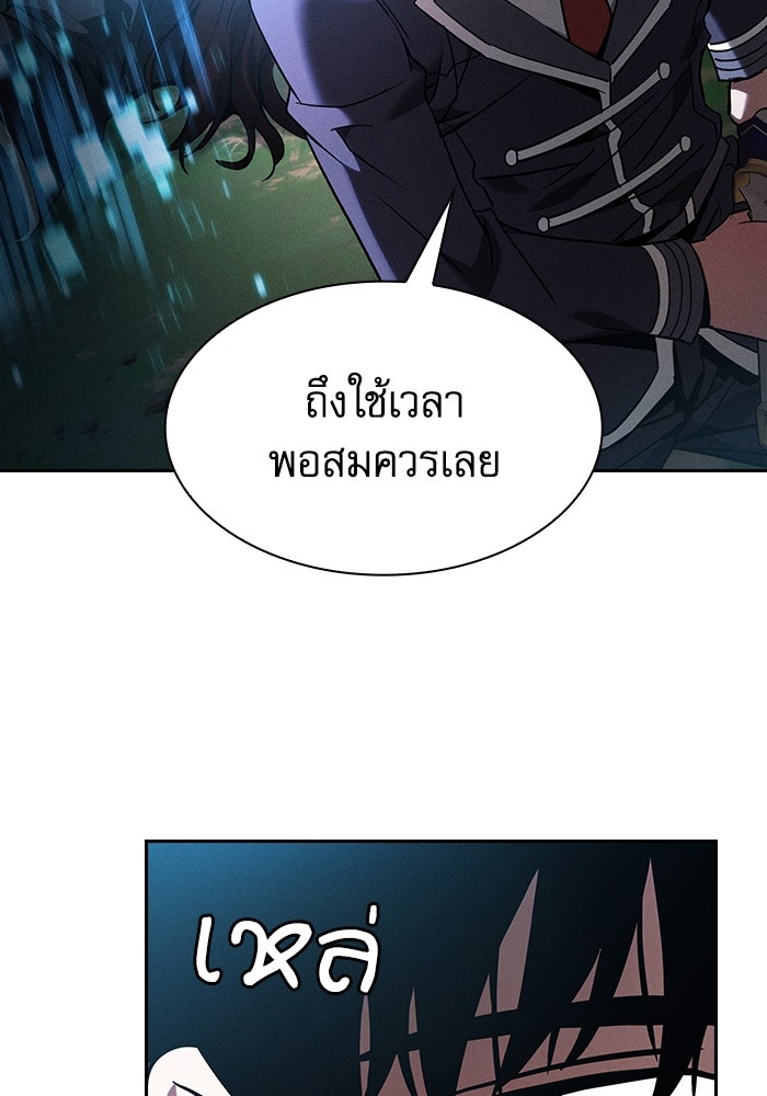 นักดาบอัจฉริยะจากอะคาเดมี - หน้า 123