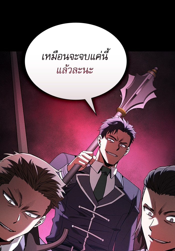 นักดาบอัจฉริยะจากอะคาเดมี - หน้า 2