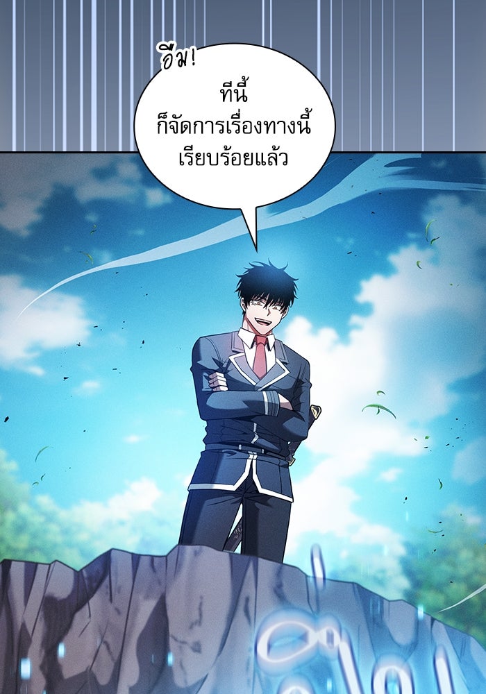 นักดาบอัจฉริยะจากอะคาเดมี - หน้า 118