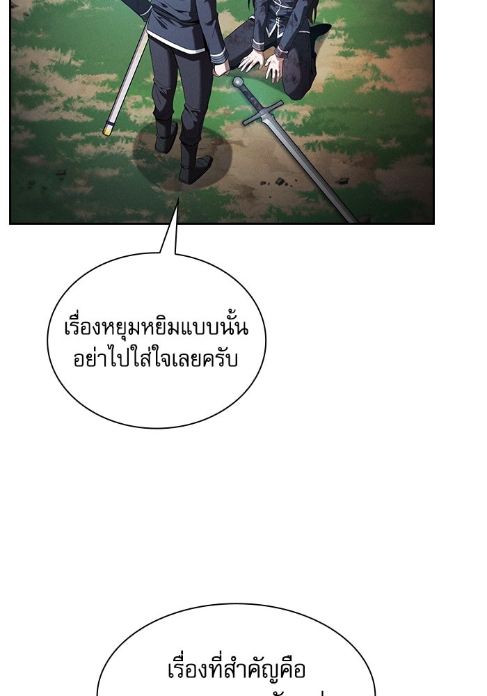 นักดาบอัจฉริยะจากอะคาเดมี - หน้า 4