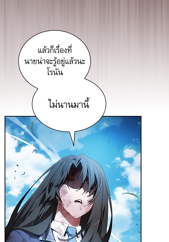 นักดาบอัจฉริยะจากอะคาเดมี - หน้า 50