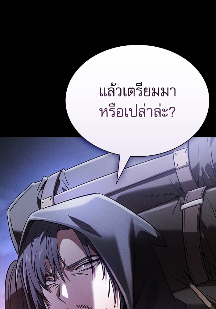 นักดาบอัจฉริยะจากอะคาเดมี - หน้า 144