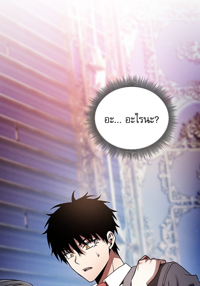นักดาบอัจฉริยะจากอะคาเดมี - หน้า 2