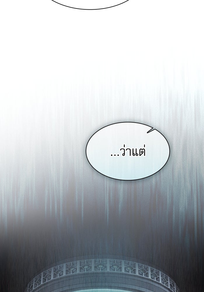 นักดาบอัจฉริยะจากอะคาเดมี - หน้า 7