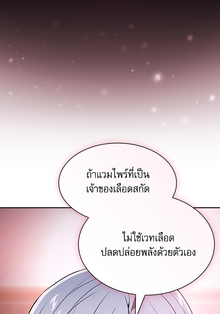นักดาบอัจฉริยะจากอะคาเดมี - หน้า 99