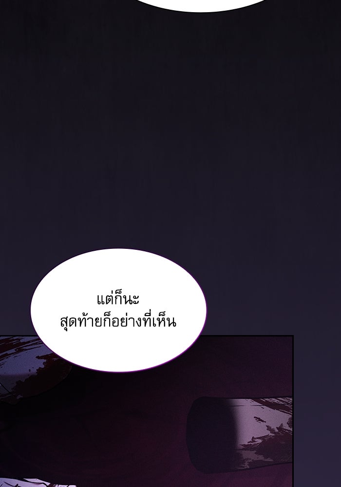 นักดาบอัจฉริยะจากอะคาเดมี - หน้า 69