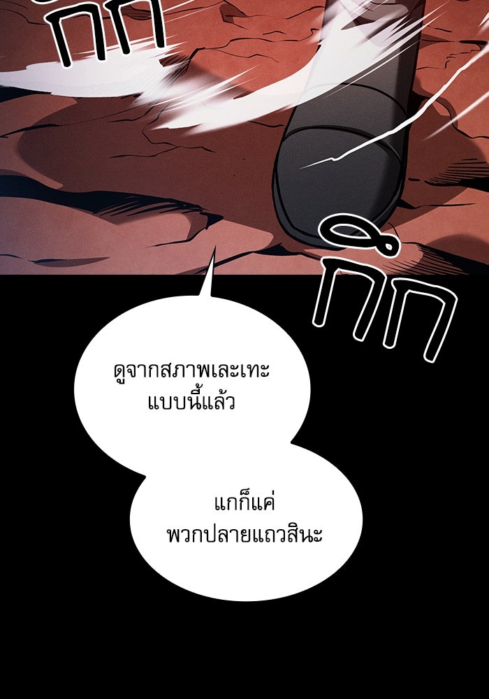 นักดาบอัจฉริยะจากอะคาเดมี - หน้า 122