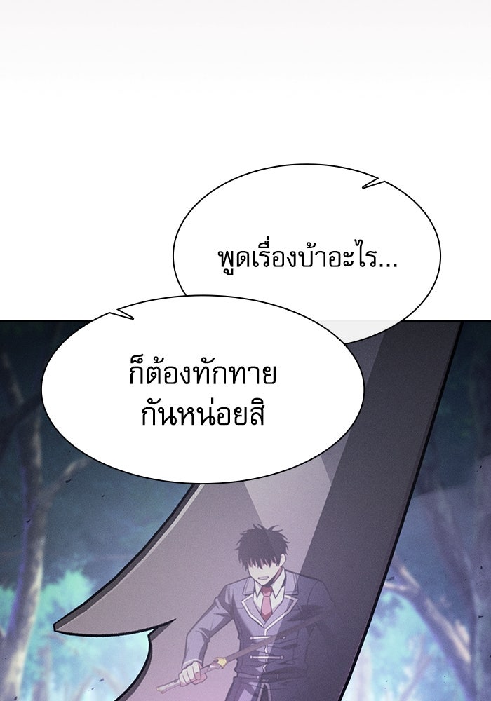 นักดาบอัจฉริยะจากอะคาเดมี - หน้า 136