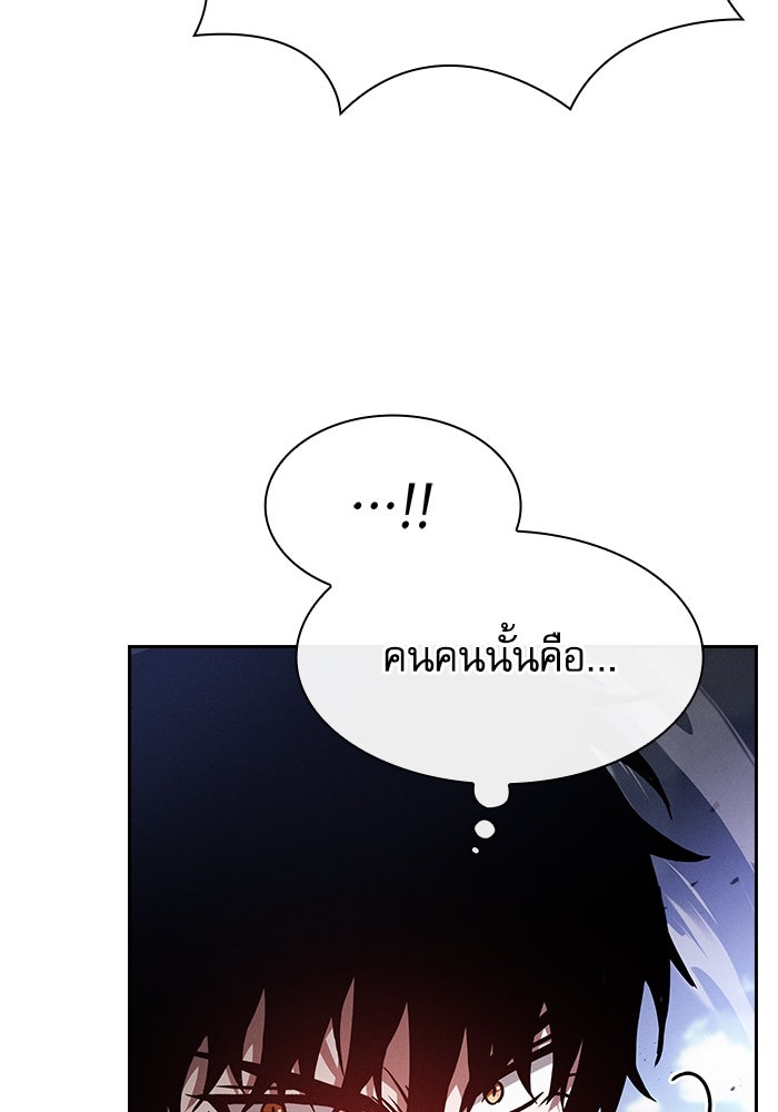 นักดาบอัจฉริยะจากอะคาเดมี - หน้า 51