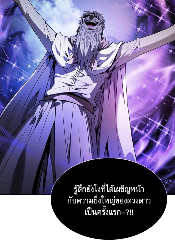 นักดาบอัจฉริยะจากอะคาเดมี - หน้า 155