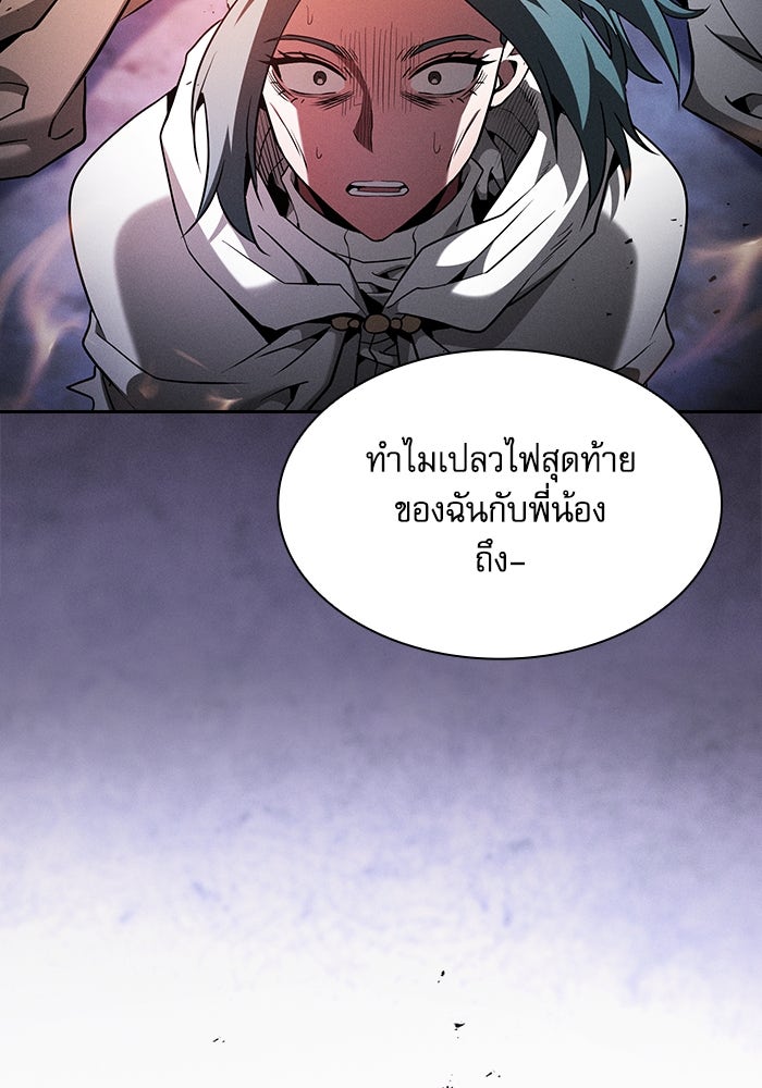 นักดาบอัจฉริยะจากอะคาเดมี - หน้า 29